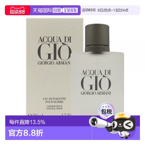 香港直邮Armani阿玛尼寄情水男士EDT清新淡香持久30/50/100ml正品