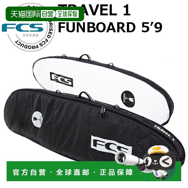 日本直邮FCS 冲浪板硬壳 TRAVEL1 Funboard 5'9 FUNBOARD 旅行系