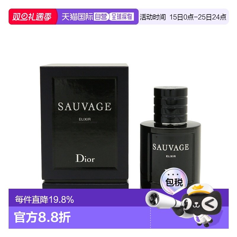 香港直邮Dior 迪奥旷野之心男士纯香精 60ml新款正品