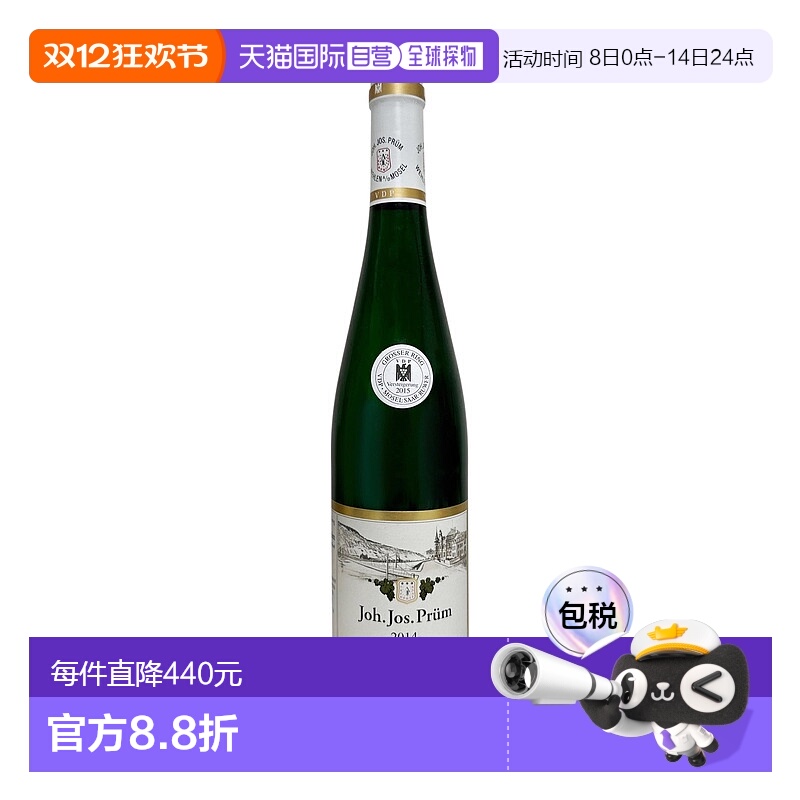 欧洲直邮2014年普朗班卡斯特勒-雷伊园雷司令精选拍卖甜白葡萄酒3