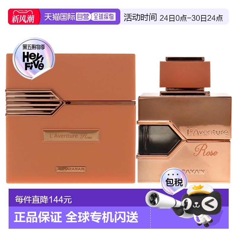美国直邮Al Haramain女士香水高级持久留香玫瑰味不刺鼻100ml正品