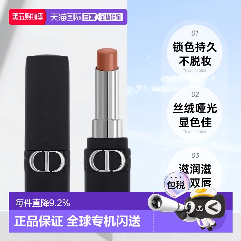 香港直邮DIOR迪奥烈艳蓝金锁色唇膏口红3.2g正品效期至26年6-11月