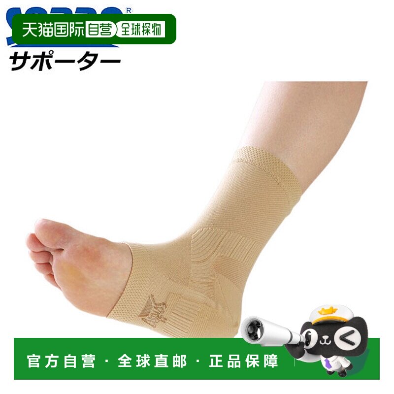 日本直邮SORBO 脚后跟锁定胶带踝关节支撑SORBO 63113配件