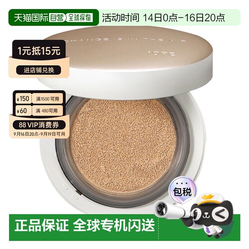 韩国直邮艾诺碧 IOPE 晶钻空气遮瑕气垫粉底液 遮瑕21N [本正品