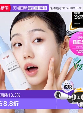 韩国直邮OLIVE YOUNG MANYO魔女工厂神经酰胺保护皮肤屏障爽肤水