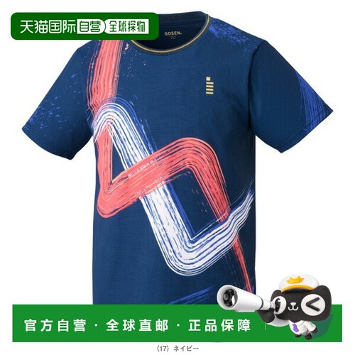日本直邮Gosen网球服男女通用比赛服T2600
