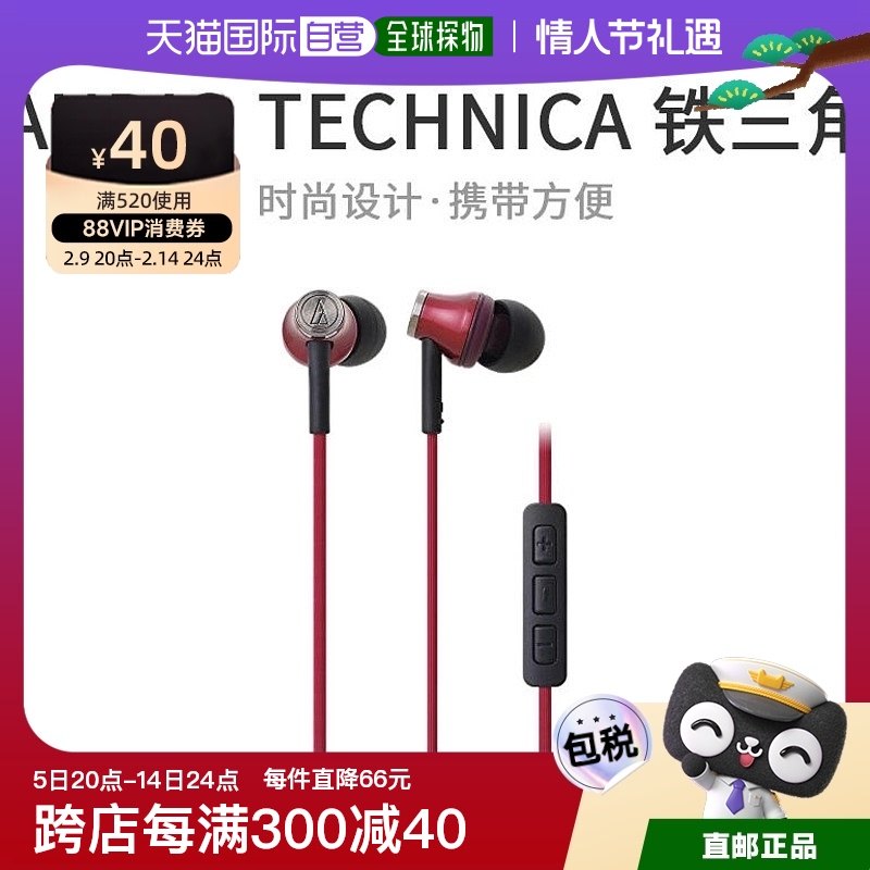Not Specified 7.5*3.7*13.2cm �ձ�ֱ��Audio Technica������ATH CK330i RD�����ֻ�ͨ��������