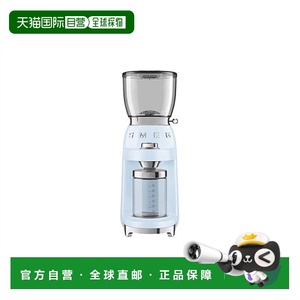 韩国直邮SMEG 斯麦格咖啡豆研磨机蓝色 CGF01PBEU