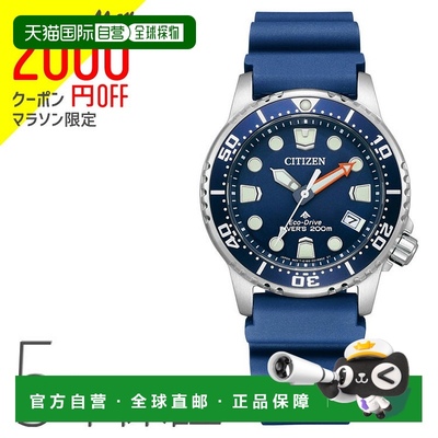 日本直邮PROMASTER MARINE 光动能潜水表 200 米 EO2021-05L 西铁