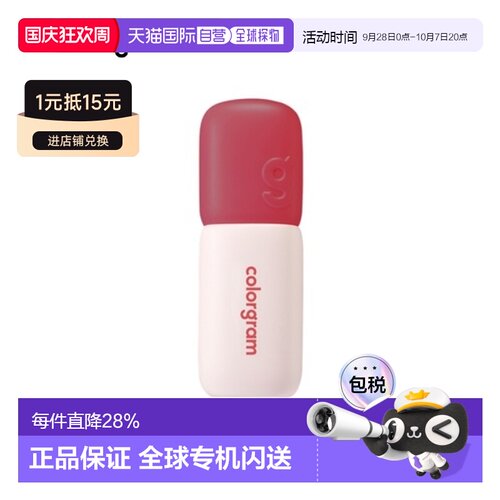 韩国直邮COLORGRAM 哑光丝绒唇颊两用唇釉 09 Red Bomb 5g正品