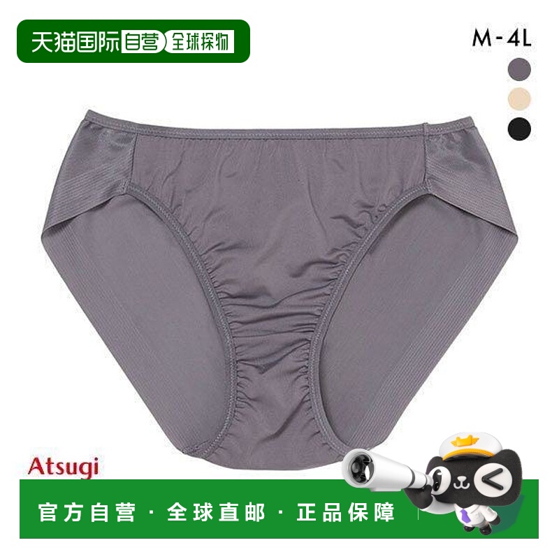 日本直邮Atsugi e-select内裤包边面料防滑单件装 M L LL 3L 4L