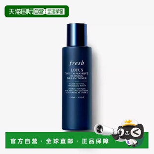 爽肤水正品 香港直邮fresh 馥蕾诗