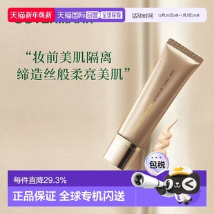 日本直邮COVERMARK珂芙缦傲立柔滑莹润隔离底霜25g妆前乳面正品