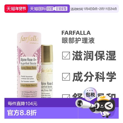 欧洲直邮Farfalla高山玫瑰眼部紧致精华补骨脂酚紧致再生滚珠10ml