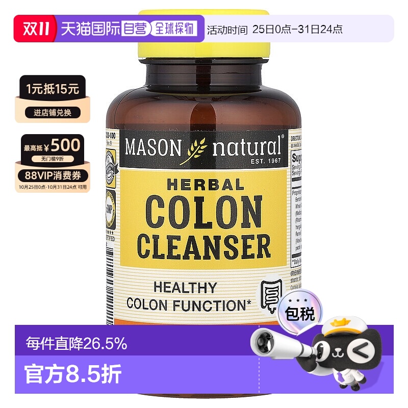 香港直发诺奥富含匙羹藤提取物促进胰腺功能健康90粒