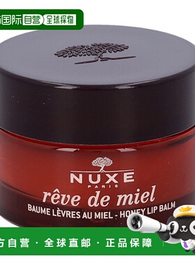 欧洲直邮nuxe欧树女士护唇膏15g温和细腻柔滑精致便携呵护滋正品