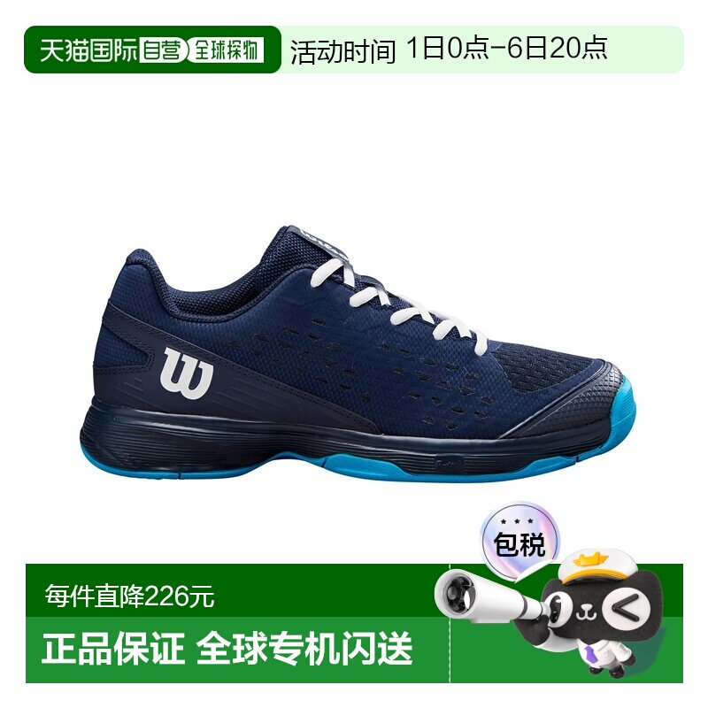 欧洲直邮Wilson威尔胜 Rush Pro儿童深蓝色合成材质网球鞋