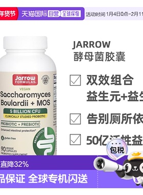 香港直发Jarrow Formulas益生菌胶囊调理肠胃舒缓90粒保健品