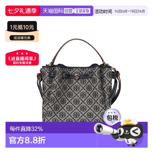 香港直邮Tory Burch 专柜款 Romy T Monogram 女士皮革单肩斜挎手