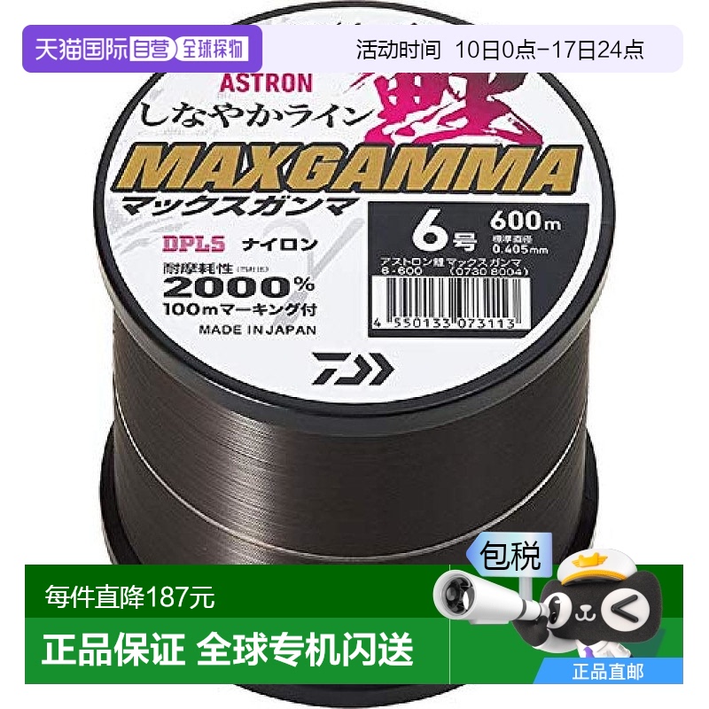 【日本直邮】Daiwa 尼龙线Astron Carp MAX Gamma10号 600m 蜗牛