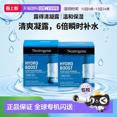 欧洲直邮英国露得清Neutrogena凝露50ml温和舒缓肌肤长效新款正品