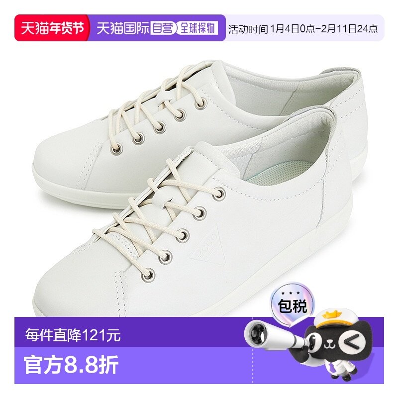 1h可退 韩国直邮ecco 女士 板鞋爱步休闲鞋足下工业 舒适百搭 品,运动鞋new,运动休闲鞋,淘宝优惠券,粉丝福利购,淘宝优惠卷