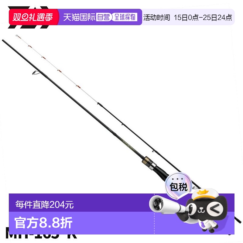 日本直邮Daiwa 船竿 Kiss X MH-165・K 第 25 款