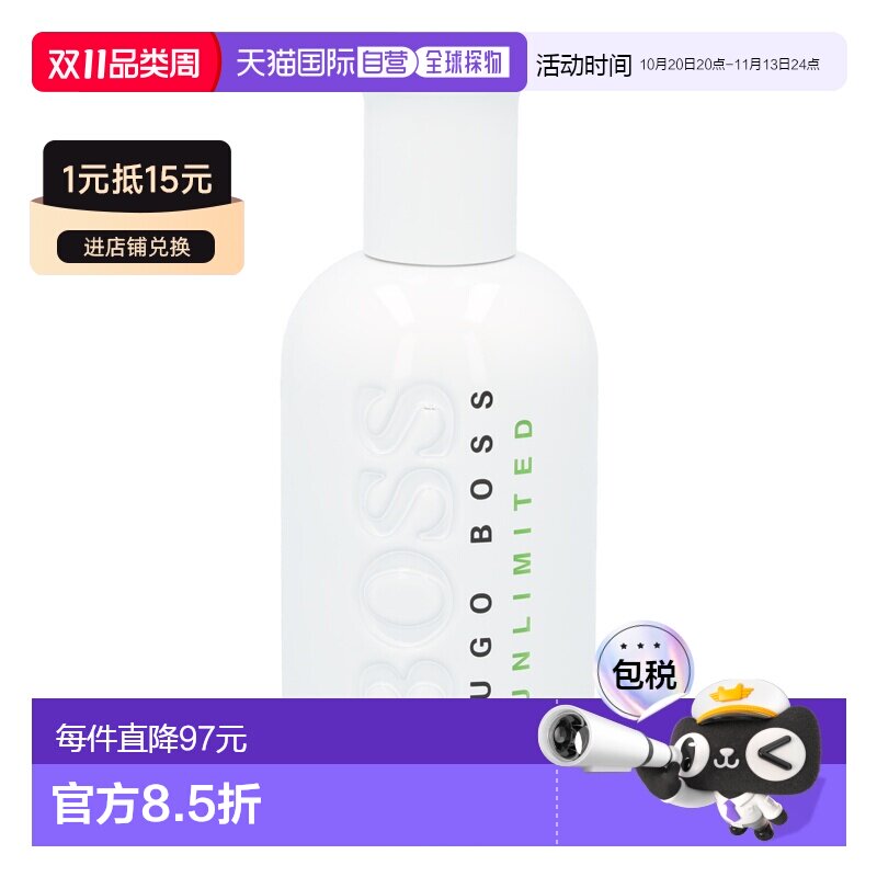 欧洲直邮hugo boss雨果博斯自信男士香水持久淡香100ml混合正品