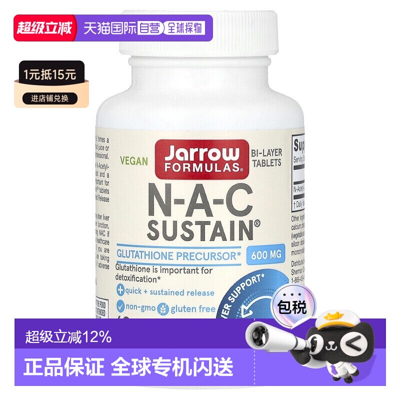 香港直发Jarrow杰诺素食胶囊600mg瓶装即食维生素补钙保健品持久
