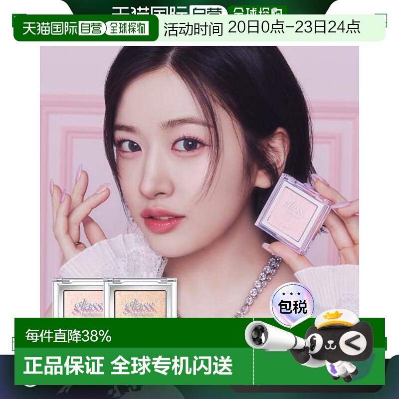 韩国直邮OLIVE YOUNG专享 CLIO 猫咪高光 #01 Smooth Dough正品