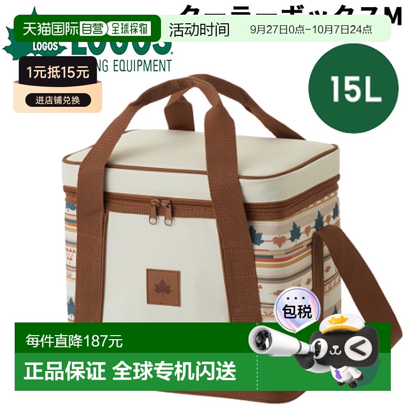 日本直邮LOGOS 冷却包约 15L LOGOS Subzero Pack 抗菌设计 Coole