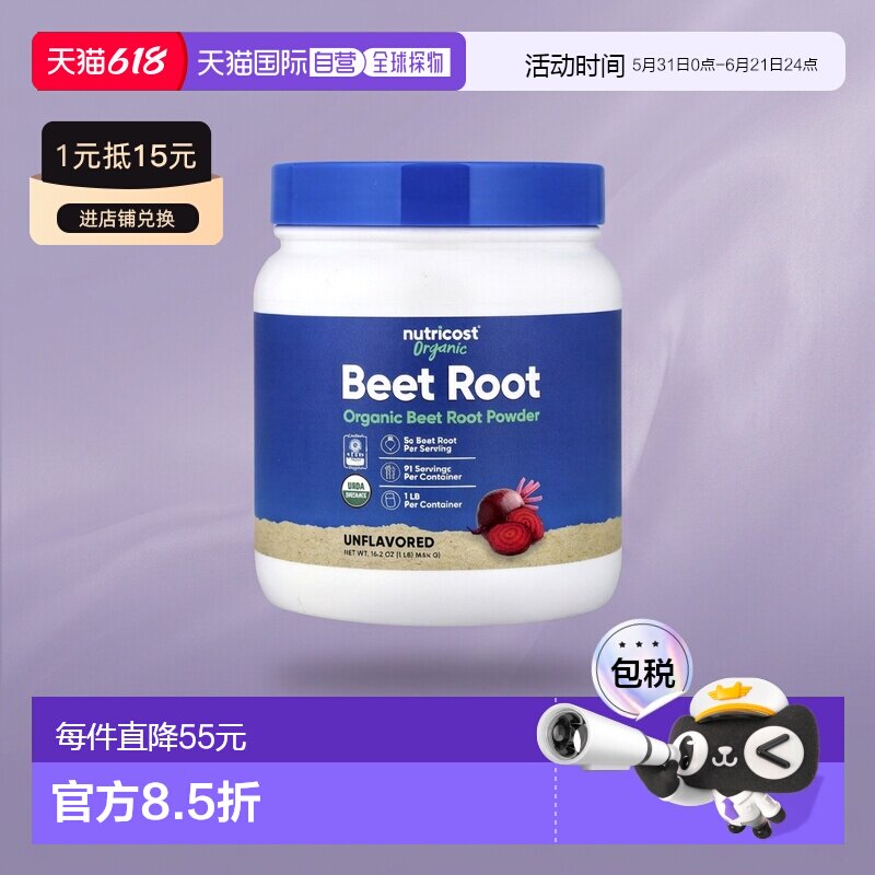 香港直邮Nutricost,有机甜菜根粉，原味，16 盎司（454 克）