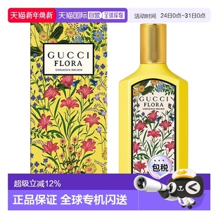 绮梦香草兰浓香水100ml正品 香港直邮Gucci 古驰