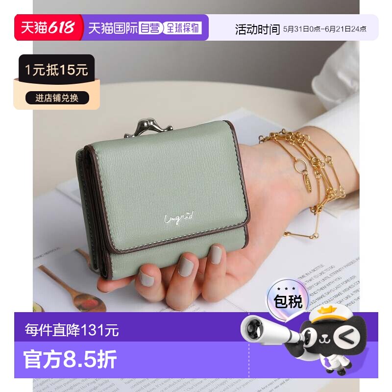 日本直邮Ungrid 管道风蛙口迷你钱包 [U02348DW19442]