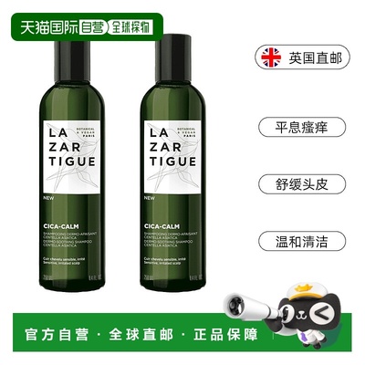 欧洲直邮Lazartigue积雪草敏感头皮洗发水减少瘙痒发红头皮平衡