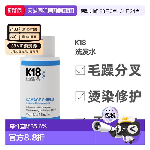 澳大利亚直邮K18洗发水平衡PH保湿修复毛躁染烫受损分叉250ml正品