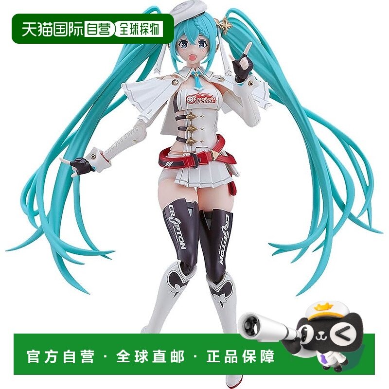 【日本直邮】GSR PLAMATEA 初音未来 GT项目 2023Ver. 拼装