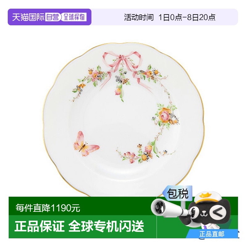 日本直邮Herend Eden Rose Dragee EDENP 盘子 12.5cm 20512-0-00