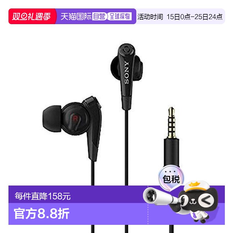 【日本直邮】Sony索尼◆MDR-NC31E降噪耳机仅适用于黑色系列
