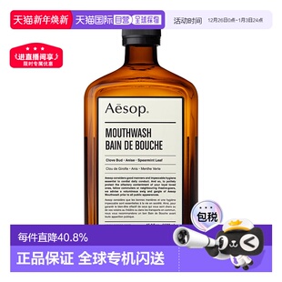 澳大利亚直邮aesop伊索漱口水薄荷清新深层清洁去异味500ml正品