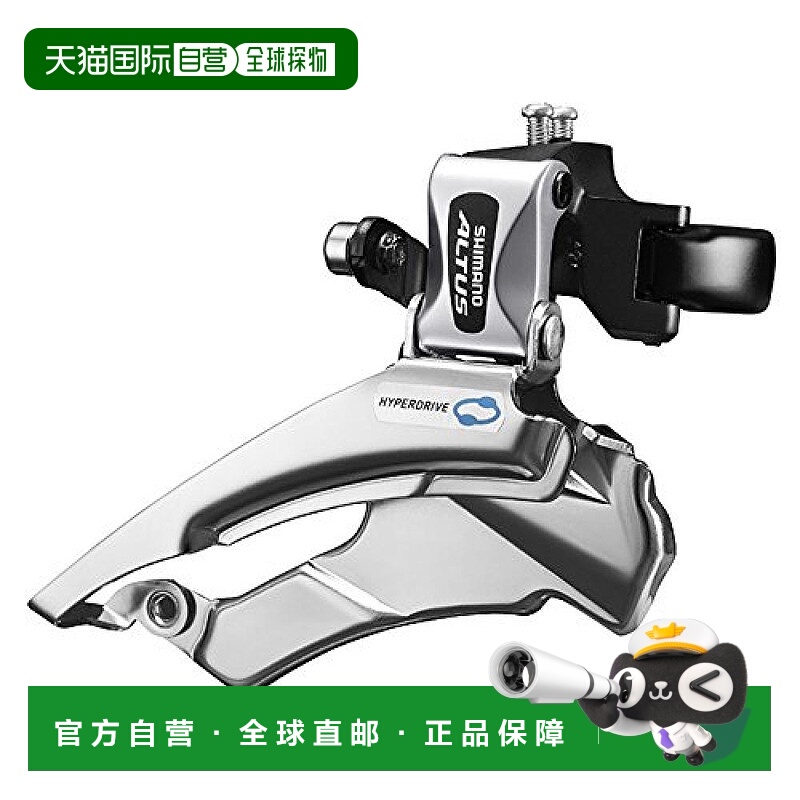 【日本直邮】禧玛诺自行车前拨链器3X8S/7速φ34.9mm兼容齿轮42/4