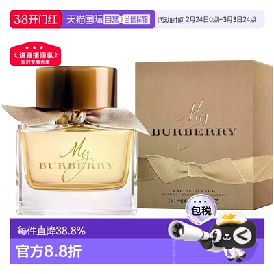香港直邮BURBERRY巴宝莉我的巴宝莉女士香水金色/黑色90ml正品