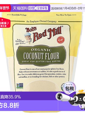 香港直发Bob's Red Mill鲍勃红磨坊椰子粉无麦麸烘培甜品453g