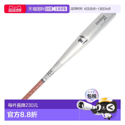 日本直邮Wilson 迪玛里尼 巫毒TPH 少年软式棒球棒 78cm/580g平均