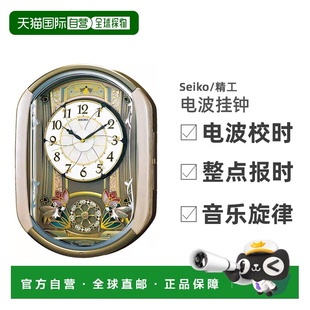 日本直邮SEIKO精工RE567G 无线电遥控挂钟时钟电波校时音乐报时