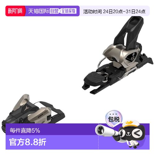 香港直邮ATOMIC Strive 12 GW 115毫米高山滑雪固定器