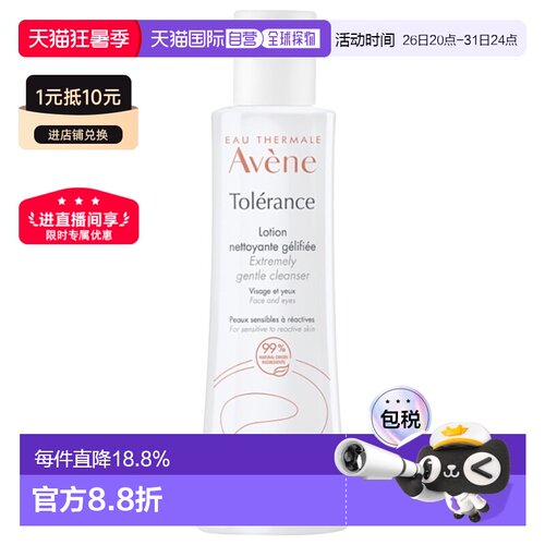 欧洲直邮Avene雅漾修护洁面乳清爽卸妆柔和舒缓400ml2瓶告白正品