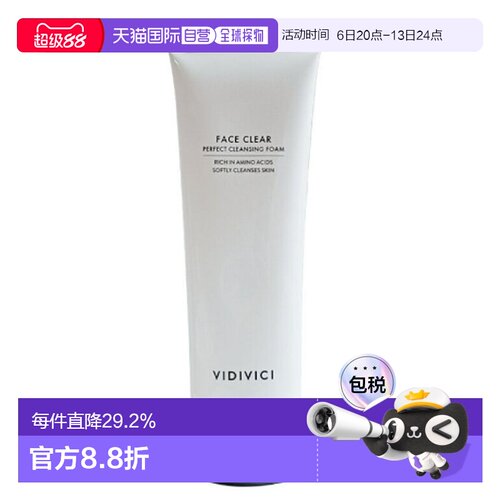 香港直邮VIDIVICI薇迪薇奇 女神蚕丝泡沫洁面乳 120g清洁洁正品