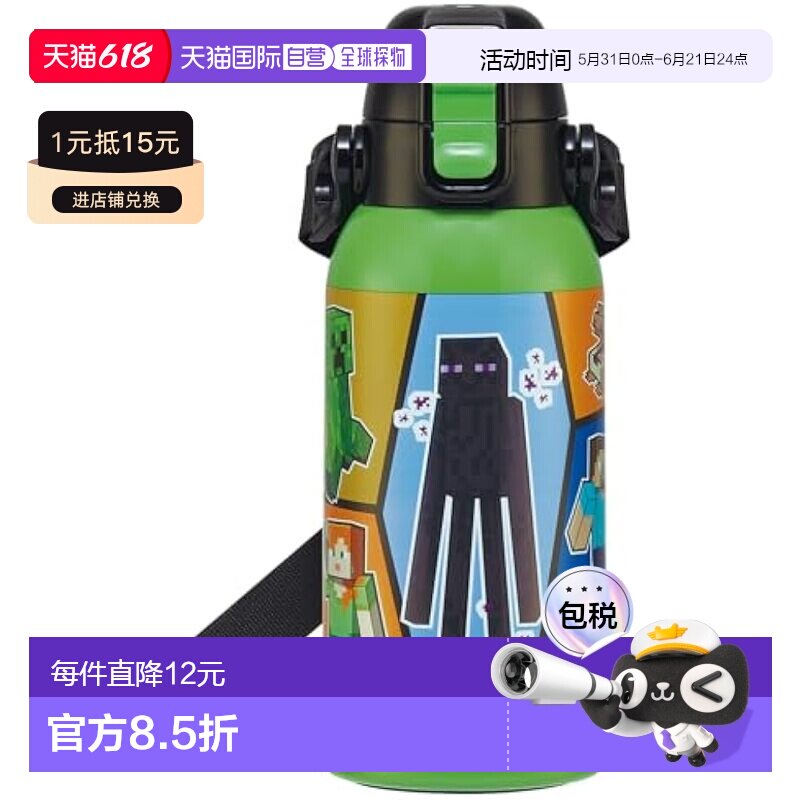 【日本直邮】斯凯达 儿童水瓶600ml 直饮式 我的世界 STCH6-A盖子