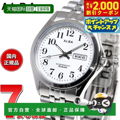 日本直邮精工 Alba 石英 SEIKO ALBA 手表 男士 AQGK472